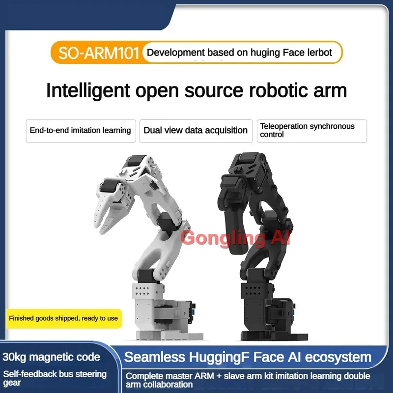 조립형 SO-ARM101 키트 (Pro) - 6 자유도 로봇팔, 임바디드 AI 비전 인식 로봇팔 키트, LeRobot Hugging Face 프로젝트용